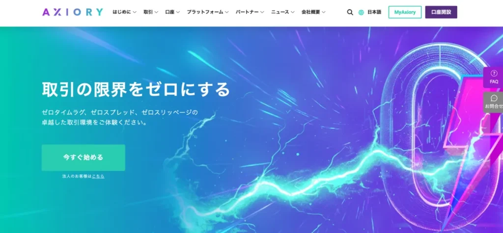 海外FXのCFDにおすすめ業者ランキング4位はAXIORY