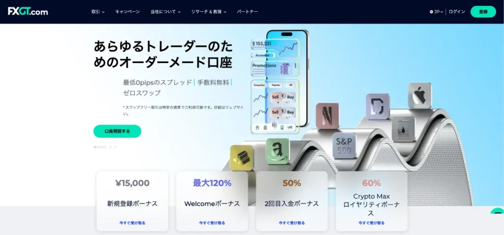 FXGT(エフエックスジーティー)とは？特徴や基本情報を解説