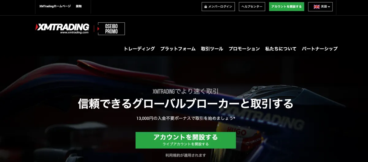 XMTradingは仮想通貨FX(ビットコインFX)のおすすめ海外取引所