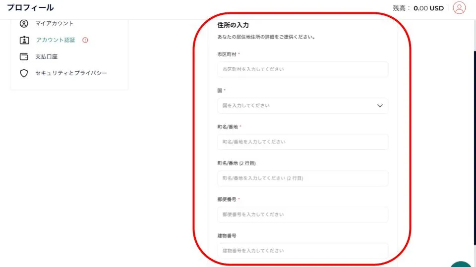 FXGTで住所を入力し居住証明書をアップロードする