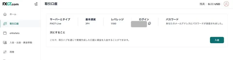 FXGTの口座の詳細ページで内容を確認する