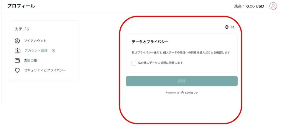 FXGTでプロフィールを入力する