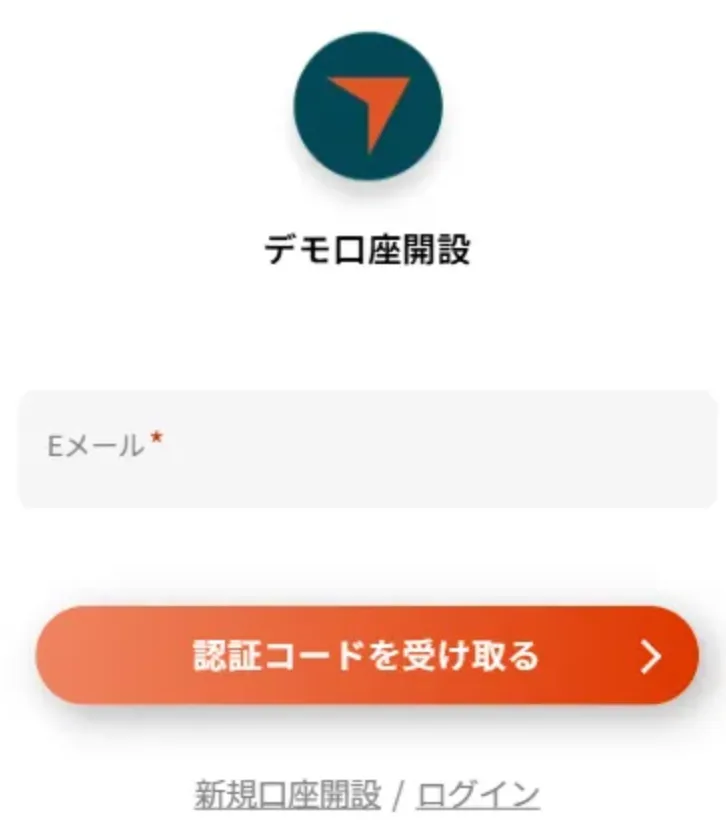 海外FXでデモ口座の開設手順1