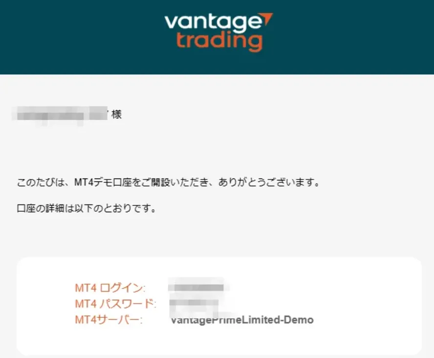 海外FXでデモ口座の開設手順3
