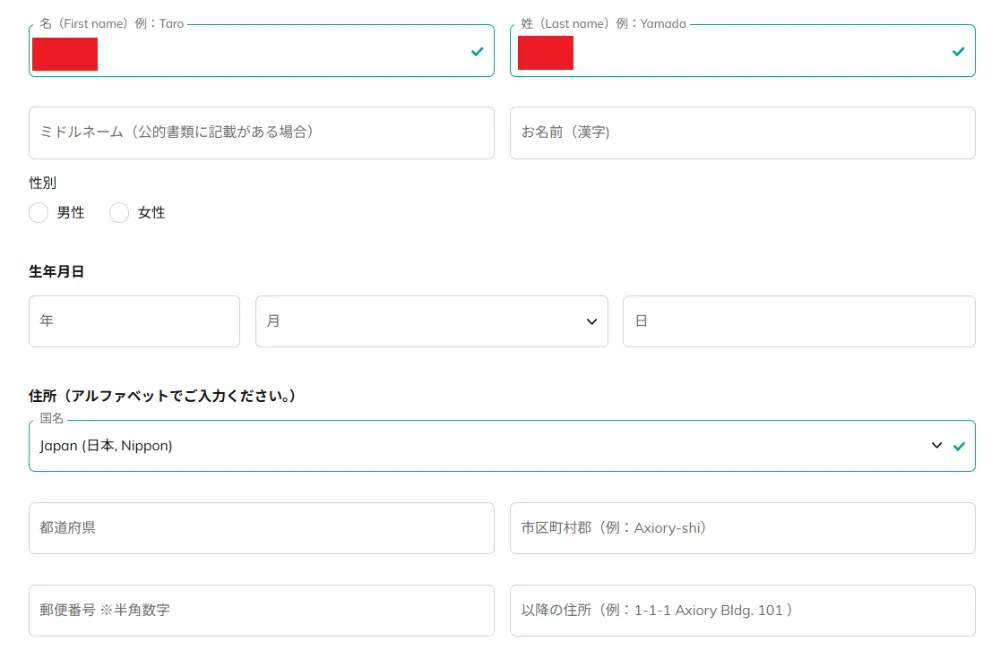AXIORY新規登録・口座開設方法
