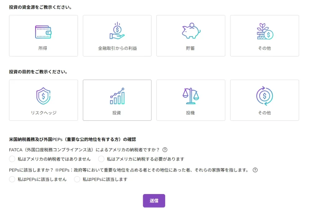 AXIORY新規登録・口座開設方法
