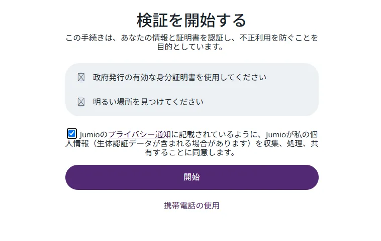 AXIORY新規登録・口座開設方法