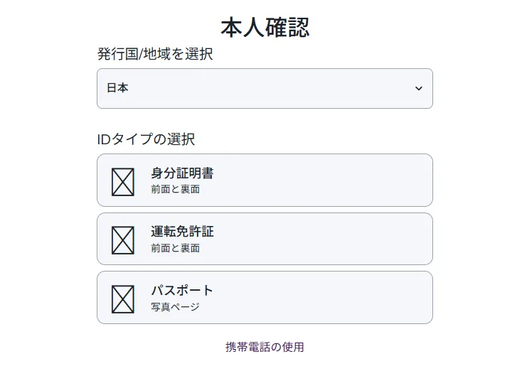 AXIORY新規登録・口座開設方法