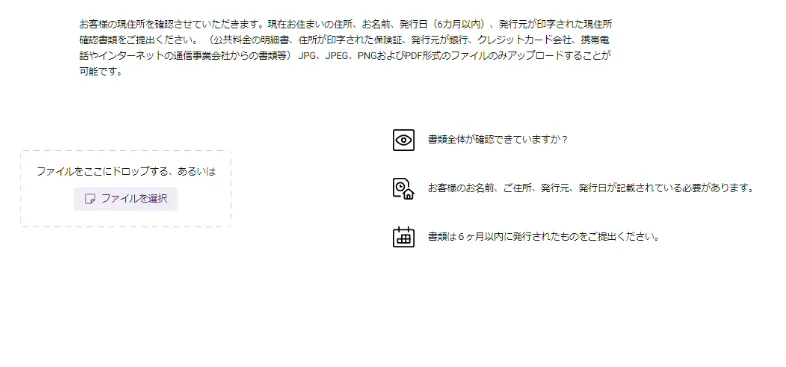 AXIORY新規登録・口座開設方法