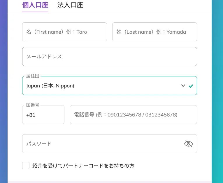 AXIORY新規登録・口座開設方法