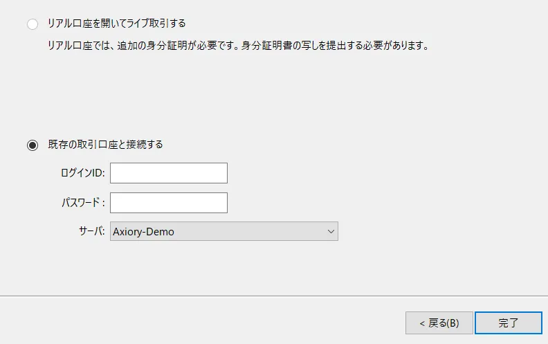 MT4/MT5/cTraderのダウンロード・ログイン方法