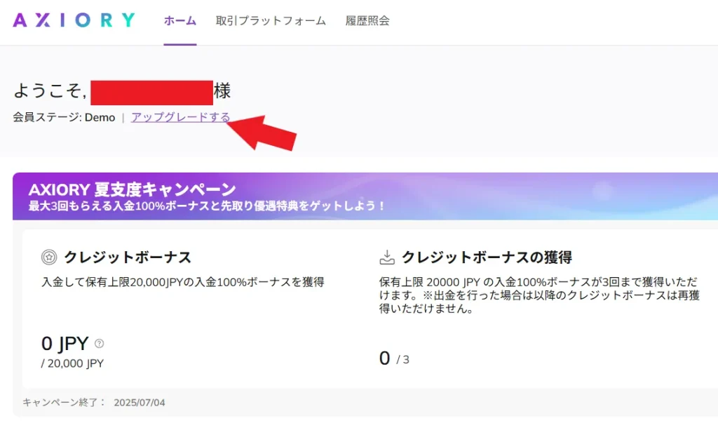 AXIORY新規登録・口座開設方法