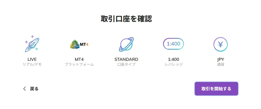 AXIORY新規登録・口座開設方法