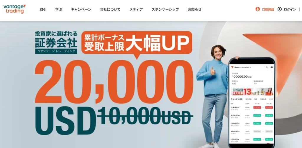 海外FXで億の出金ができるおすすめ業者ランキング2位はVantage Trading