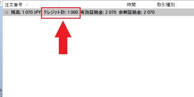 MT4・MT5でボーナスを確認する方法3