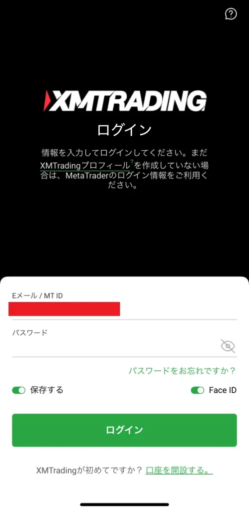 XMアプリでボーナスを確認する方法1