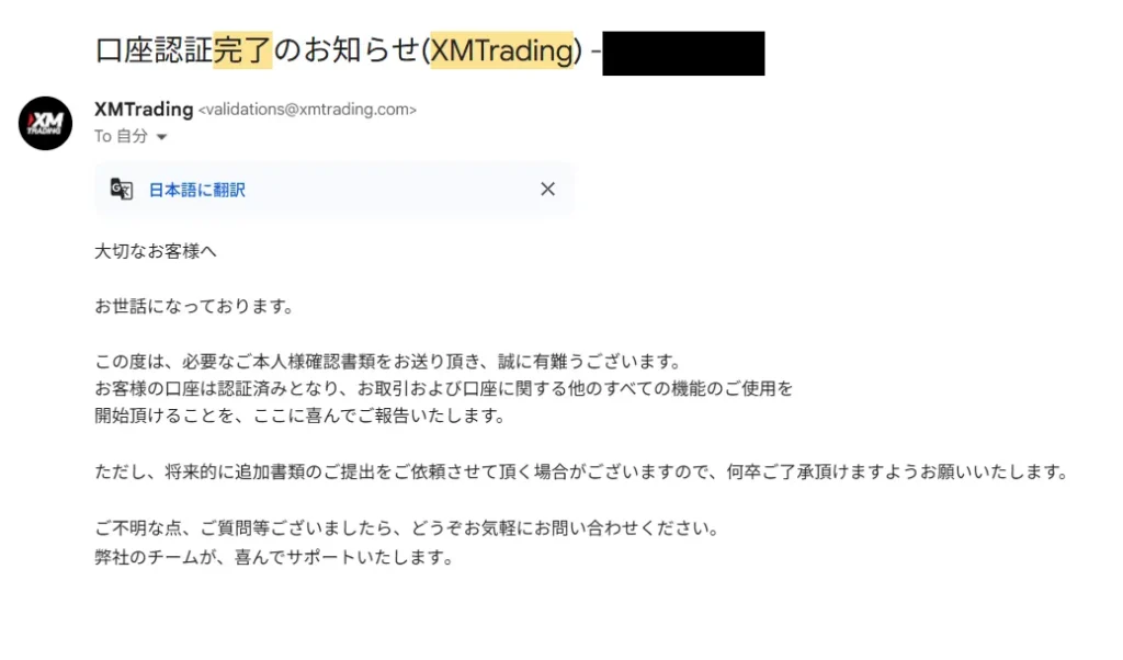XMの口座開設ボーナスが受け取れない・反映されない原因と対処法