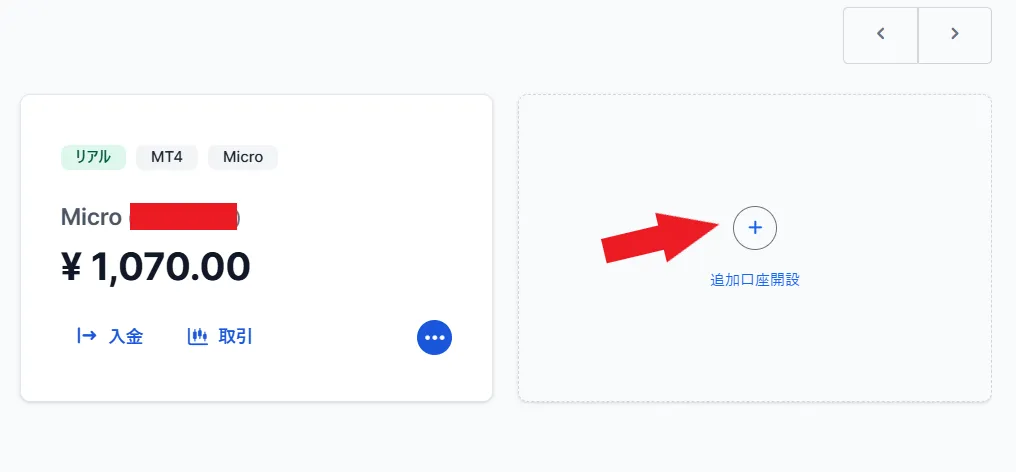 XMの入金ボーナスが受け取れない・反映されない原因と対処法1