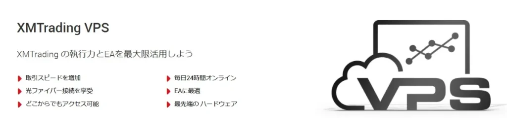 VPSの利用が無料