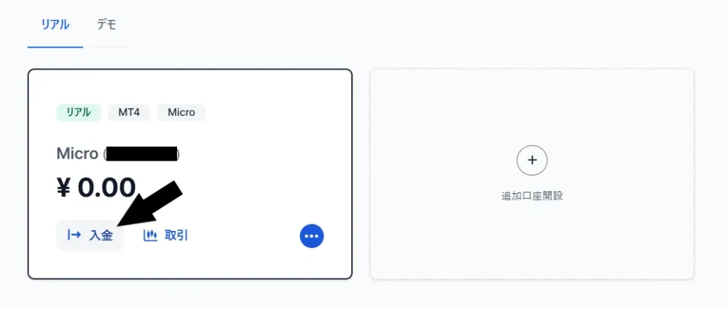 XMの入金ボーナスの受け取り方2