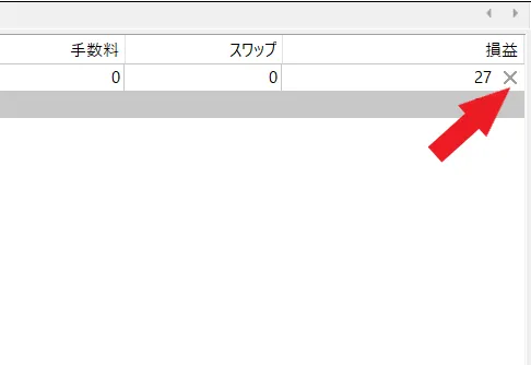 XMポイント(XMP)の受け取り方2