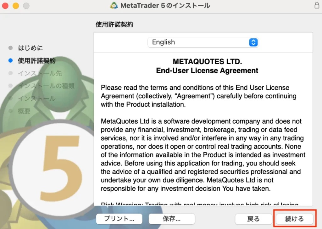 XM(XMTrading)の始め方・使い方17
