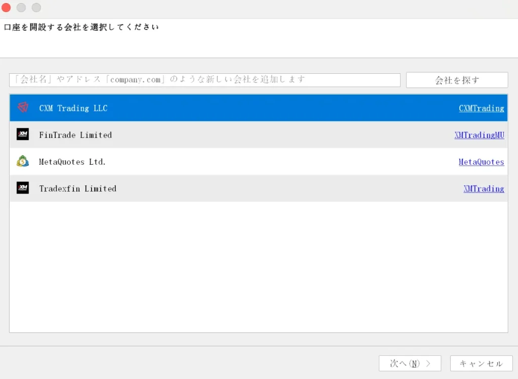 XM(XMTrading)の始め方・使い方20