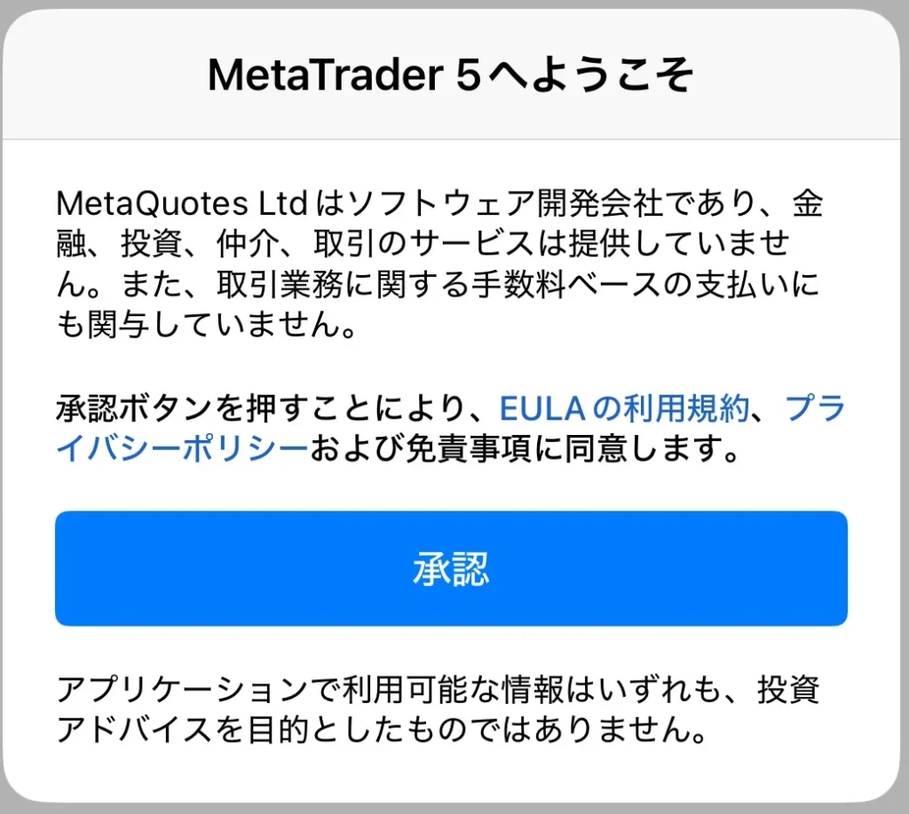 XM(XMTrading)の始め方・使い方24