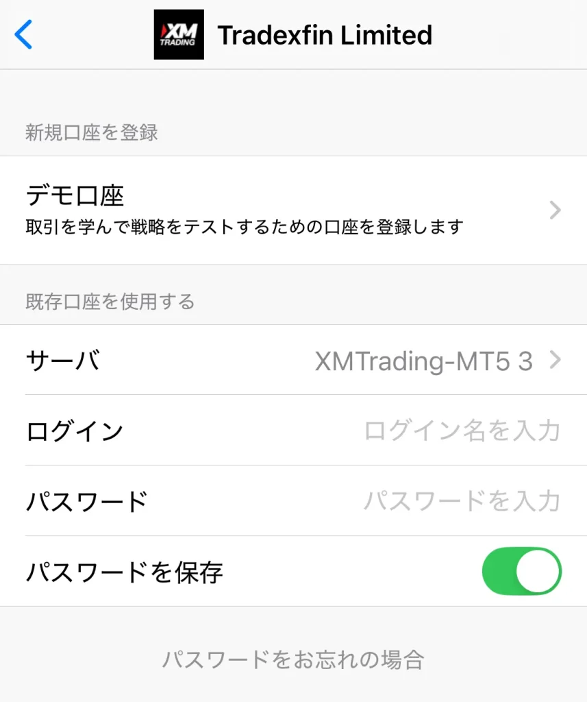 XM(XMTrading)の始め方・使い方26