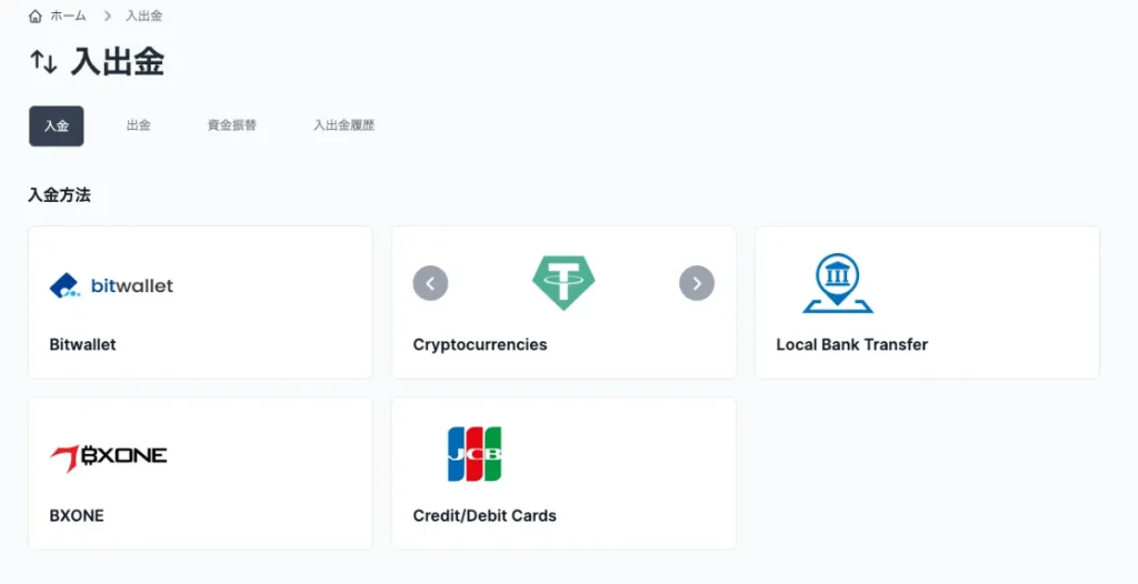 XM(XMTrading)の始め方・使い方28