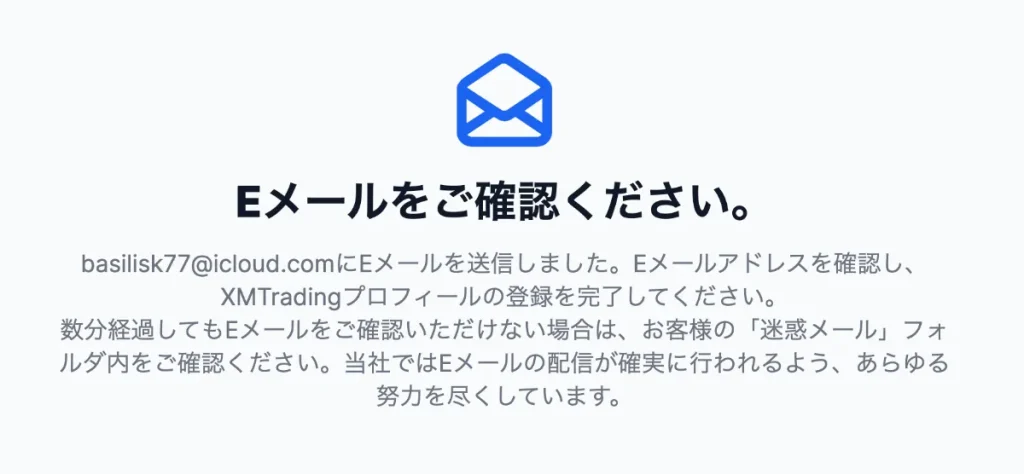 XM(XMTrading)の始め方・使い方3