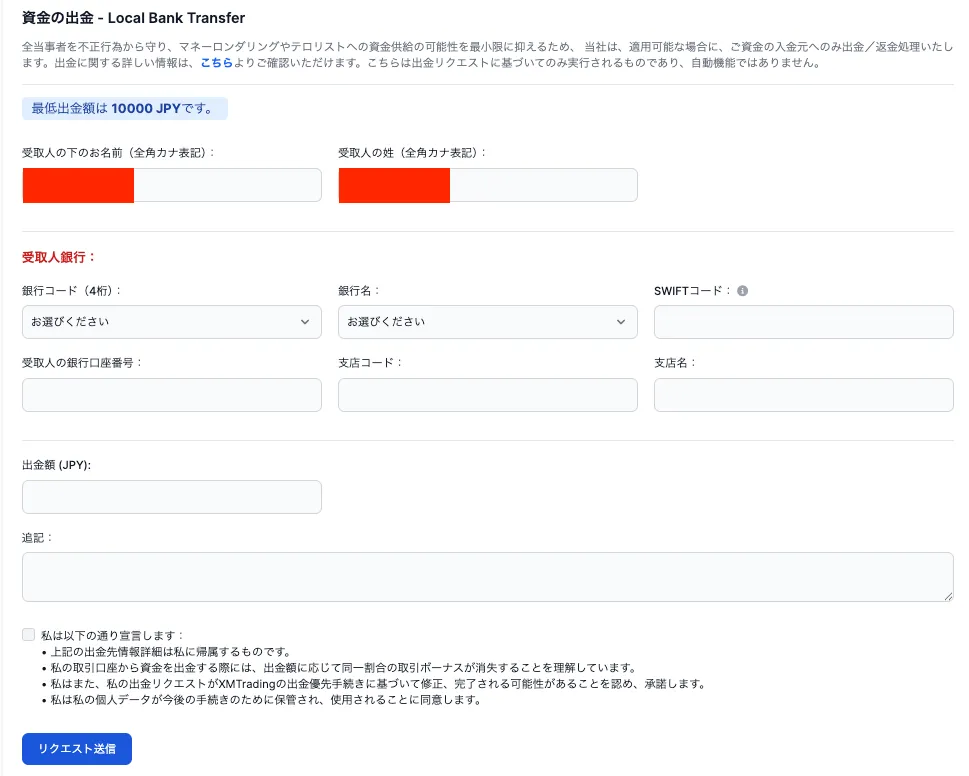 XM(XMTrading)の始め方・使い方31
