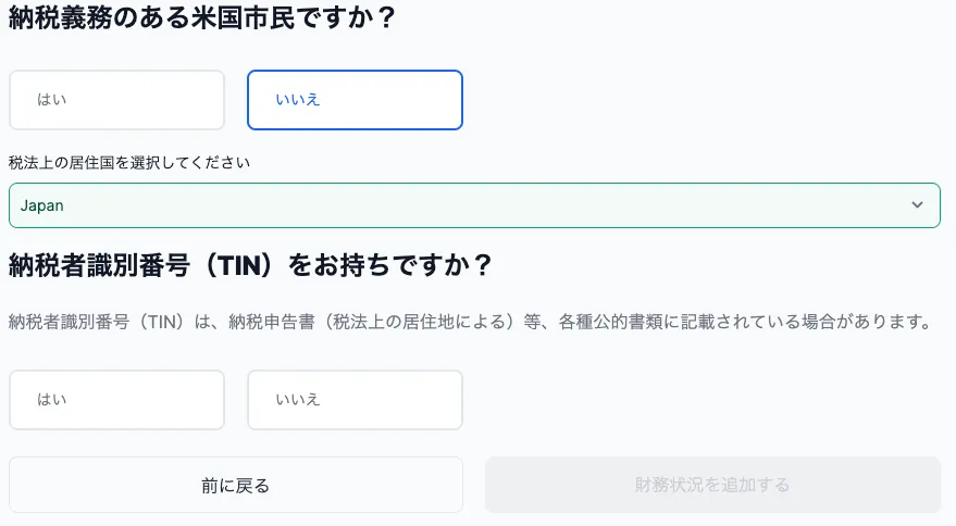 XM(XMTrading)の始め方・使い方8