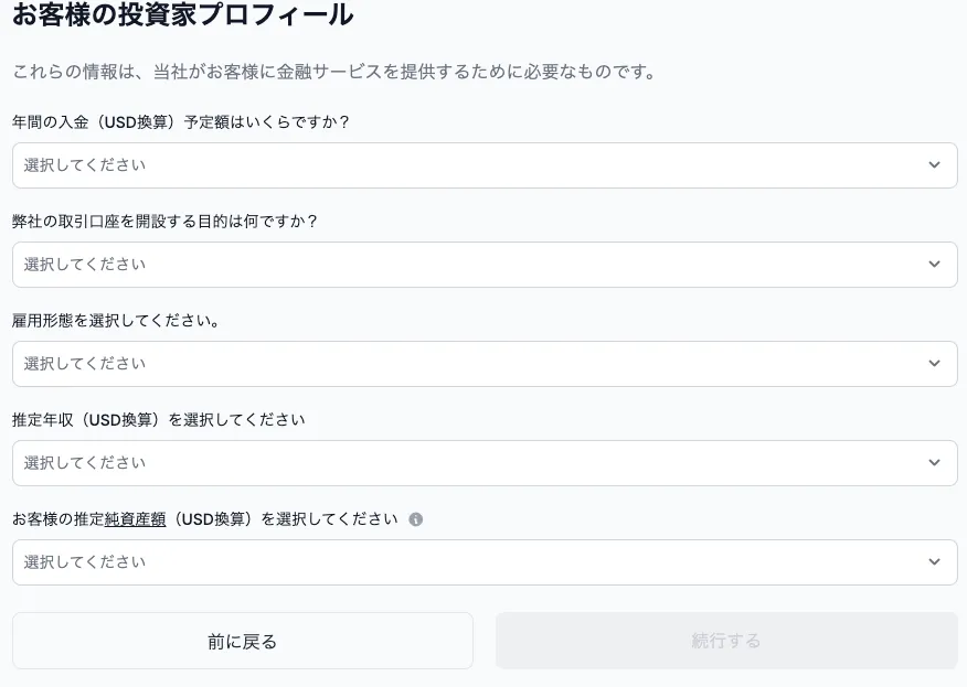 XM(XMTrading)の始め方・使い方9