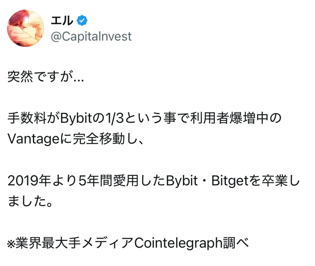 仮想通貨インフルエンサーのエル氏のポスト