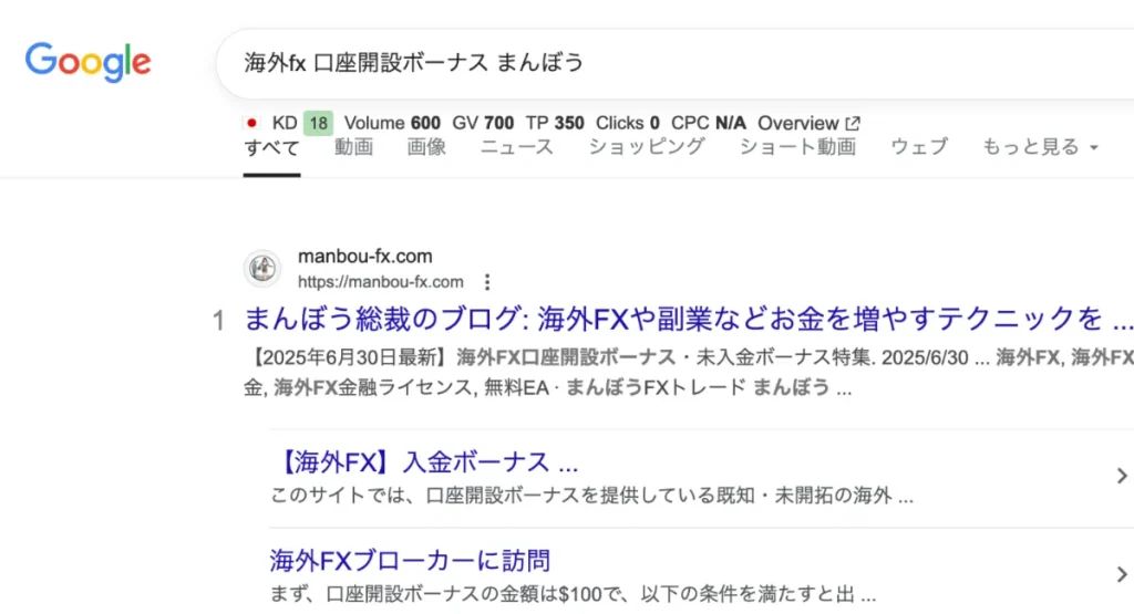 海外FXに詳しいまんぼう総裁の入金ボーナス