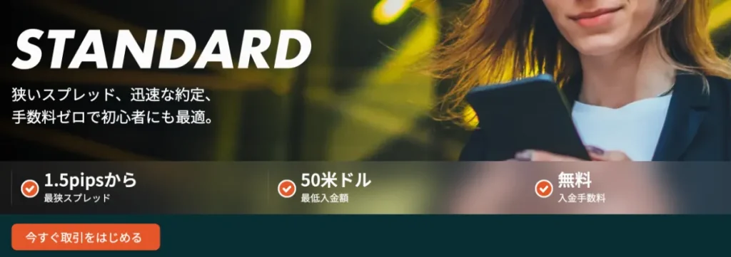 Vantageのスタンダード口座とECN口座は最大1,000倍のレバレッジ