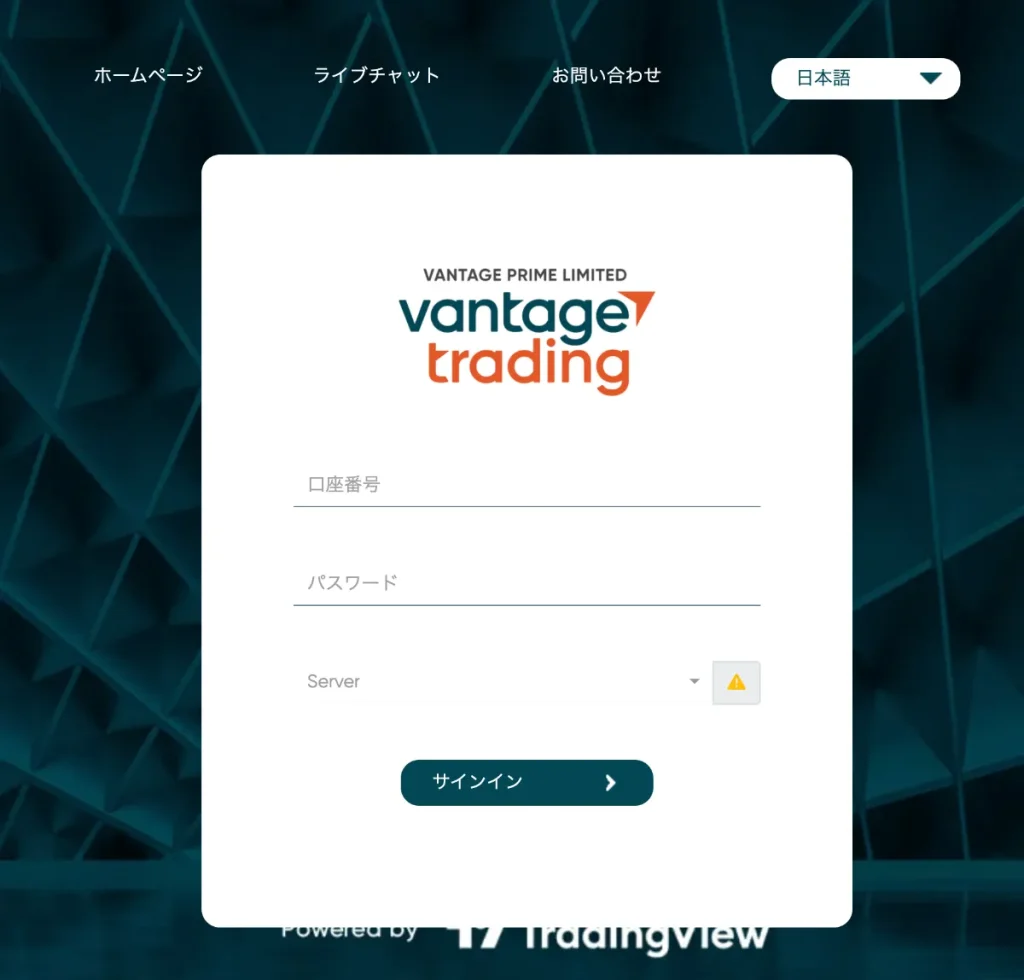 トレードページのログイン画面が表示されるので、口座番号、パスワードを入力してサインイン
