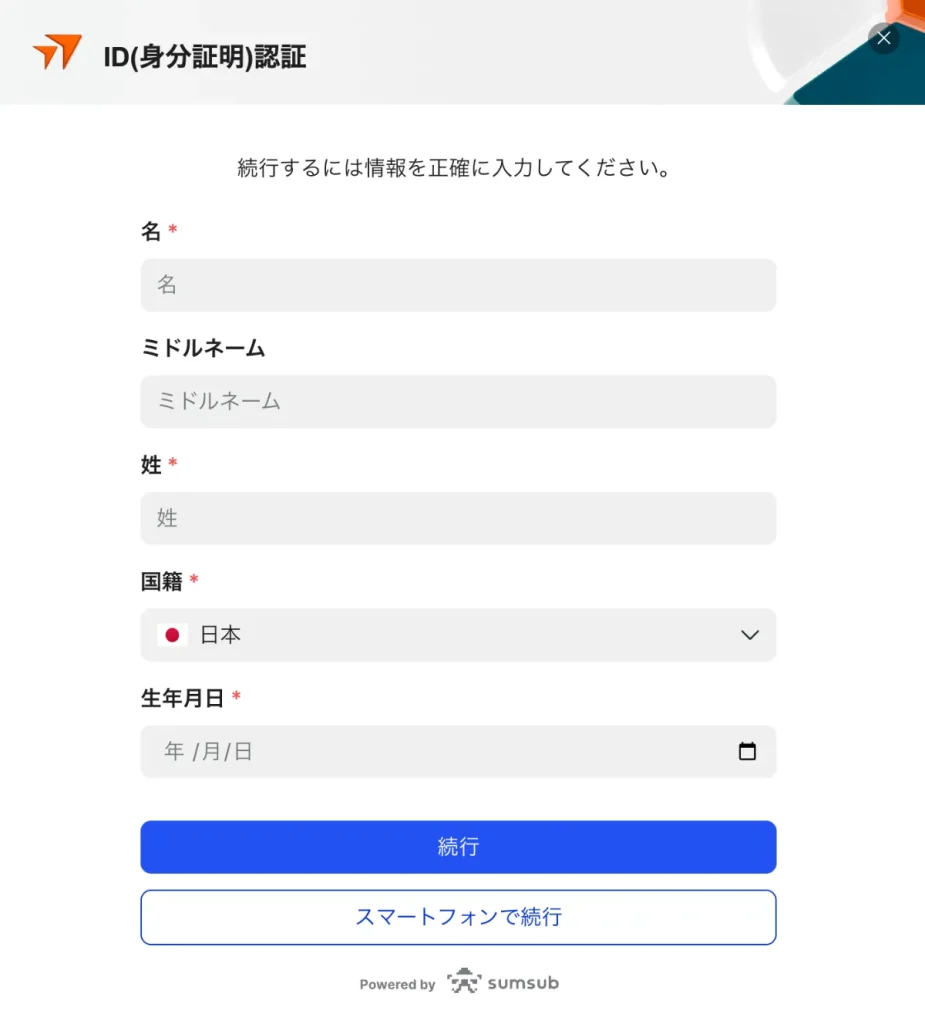 Vantageに本人確認書類と居住証明書をアップロードする