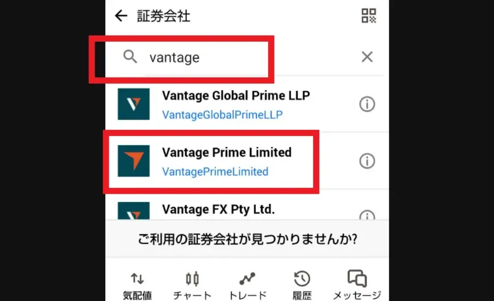 該当するサーバーを選択