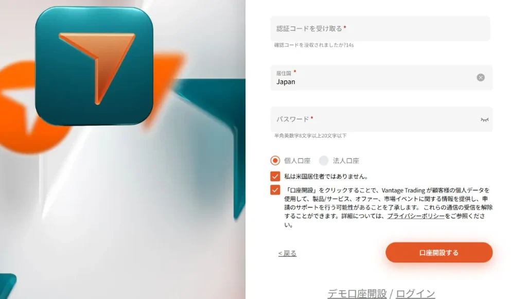 メールに届いた認証コードを入力