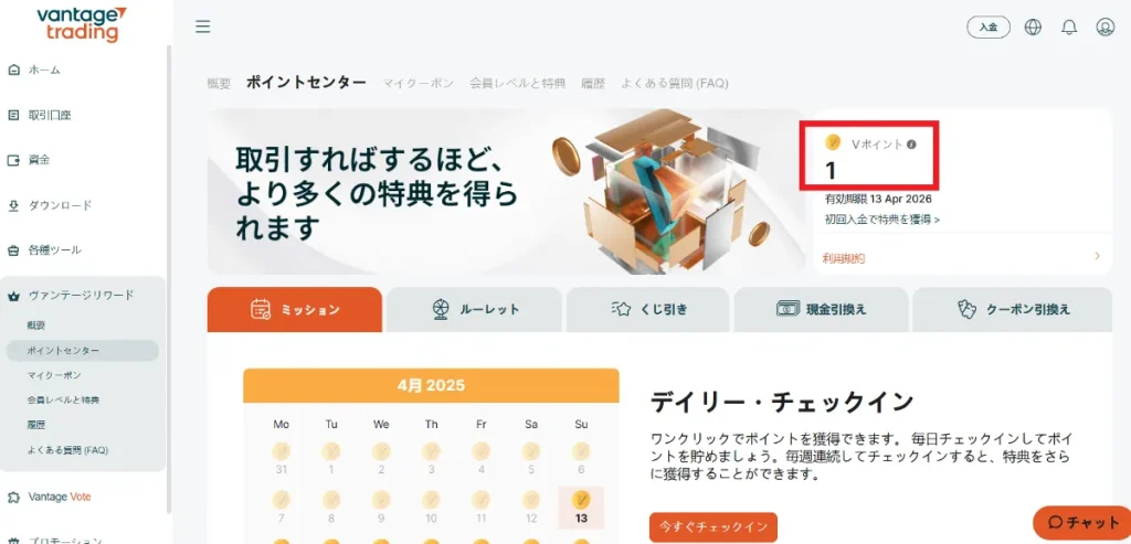 ポイント付与の画面