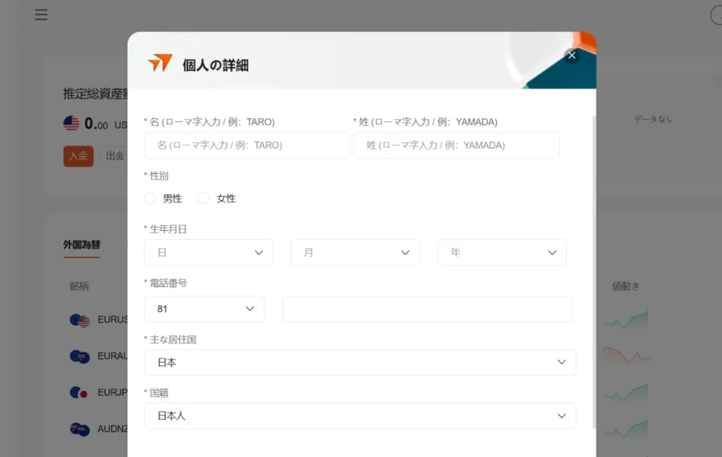 必要情報をすべて入力し次へボタンをクリック