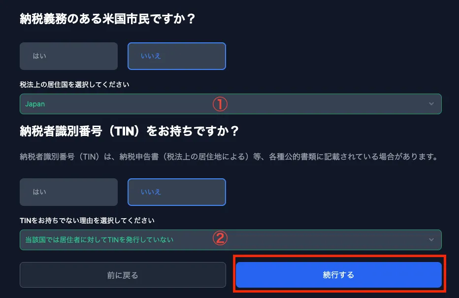 投資家プロフィールを登録する