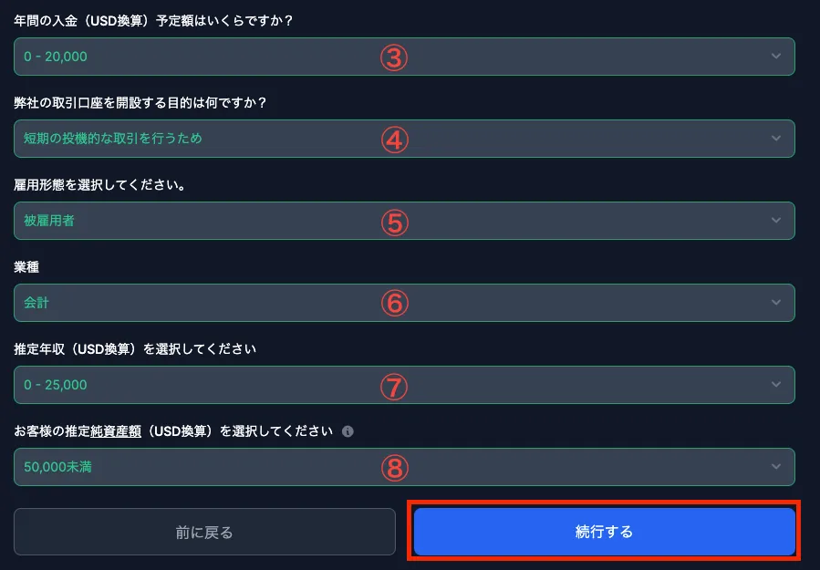 投資家プロフィールを登録する
