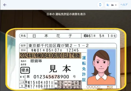 カメラが起動し自動でキャプチャが送信