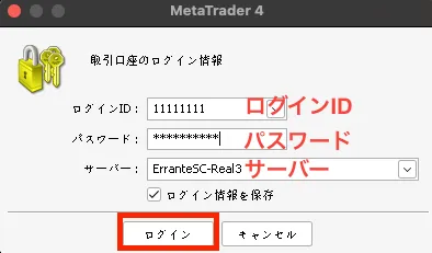 MT4・MT5にログインする