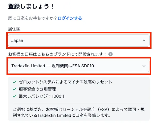 居住国とブランドを選択