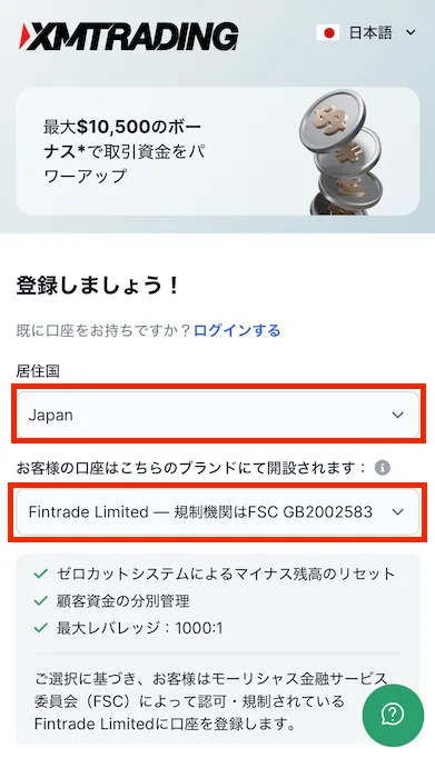 居住国とブランドを選択