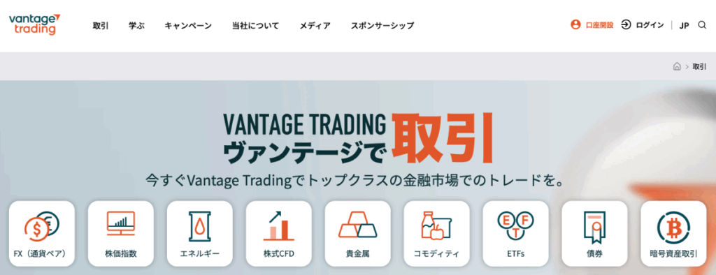 Vantageは自動売買におすすめな海外FX業者